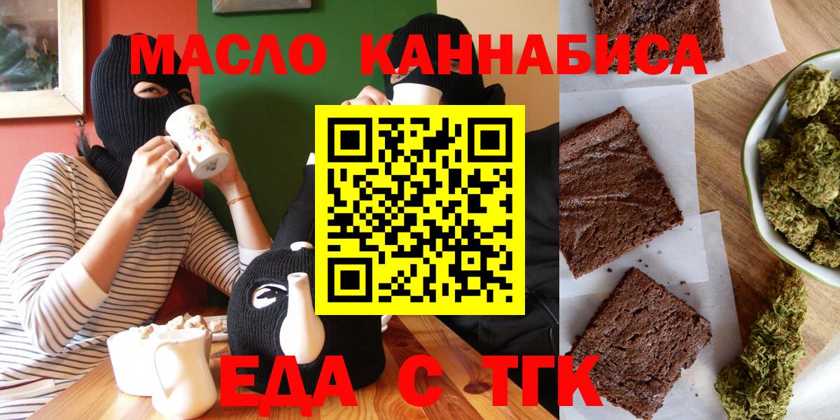 Россошь  Cannafood конопля  Вход с VPN 
