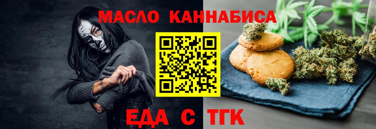 Cannafood конопля Россошь