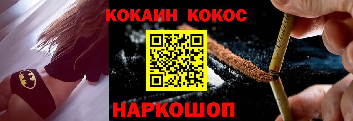 КОКАИН 98% Россошь