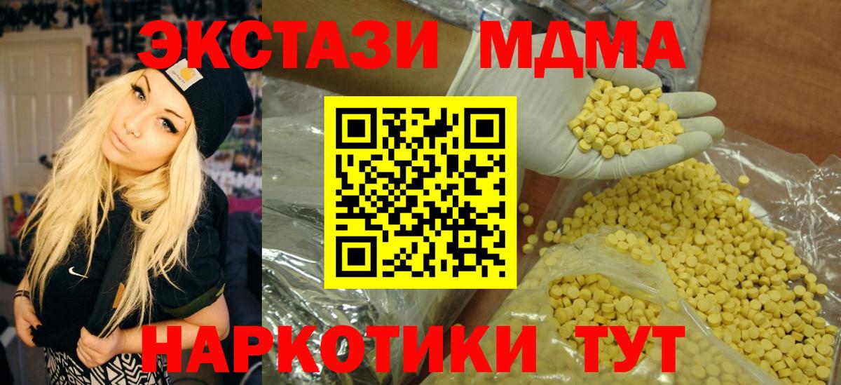 Ecstasy TESLA Россошь