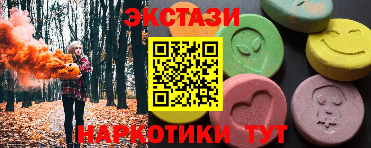 нарко площадка телеграм  ЭКСТАЗИ  Вход с VPN  Экстази 300 mg  Экстази 250 мг  Россошь 