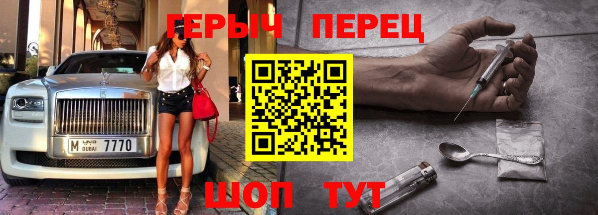 Россошь  Героин  Вход с VPN  ГЕРОИН афганец 