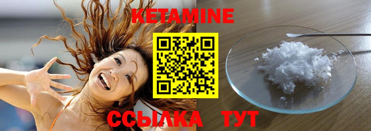 КЕТАМИН VHQ  Вход с VPN  Россошь 