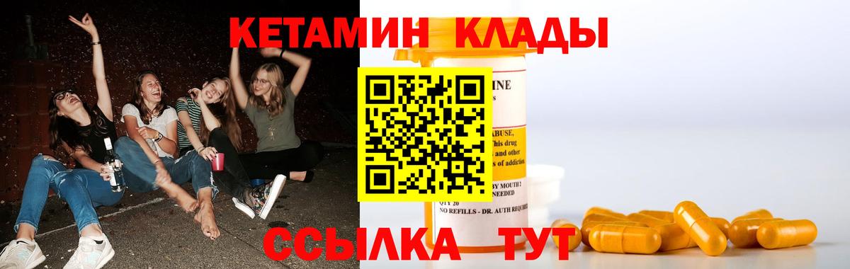 КЕТАМИН ketamine Россошь