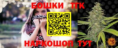 бошки Пушкино