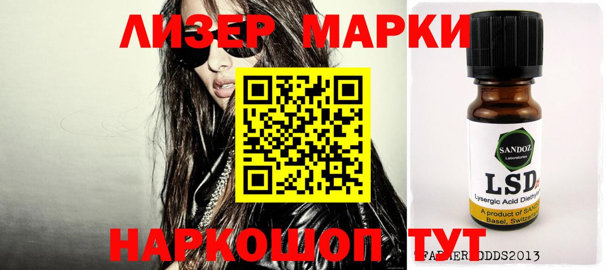ЛСД экстази ecstasy  LSD-25 экстази кислота  Россошь  Вход с VPN 