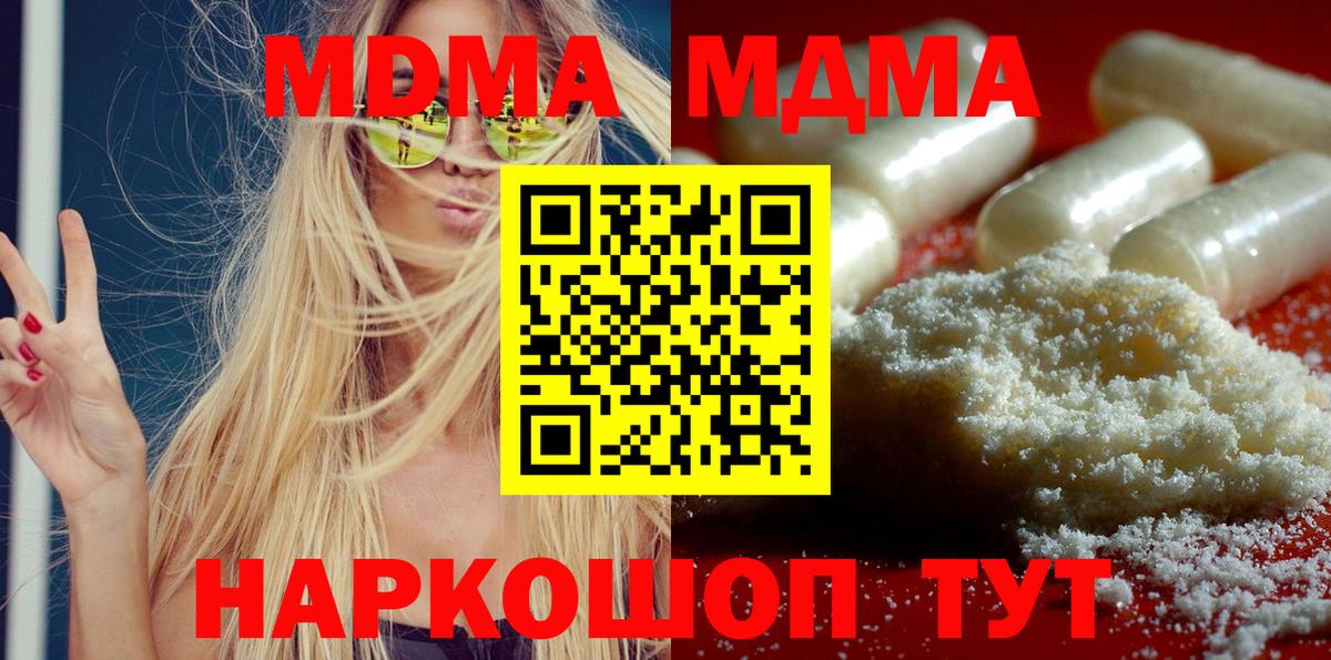 МДМА crystal  Вход с VPN  Россошь 