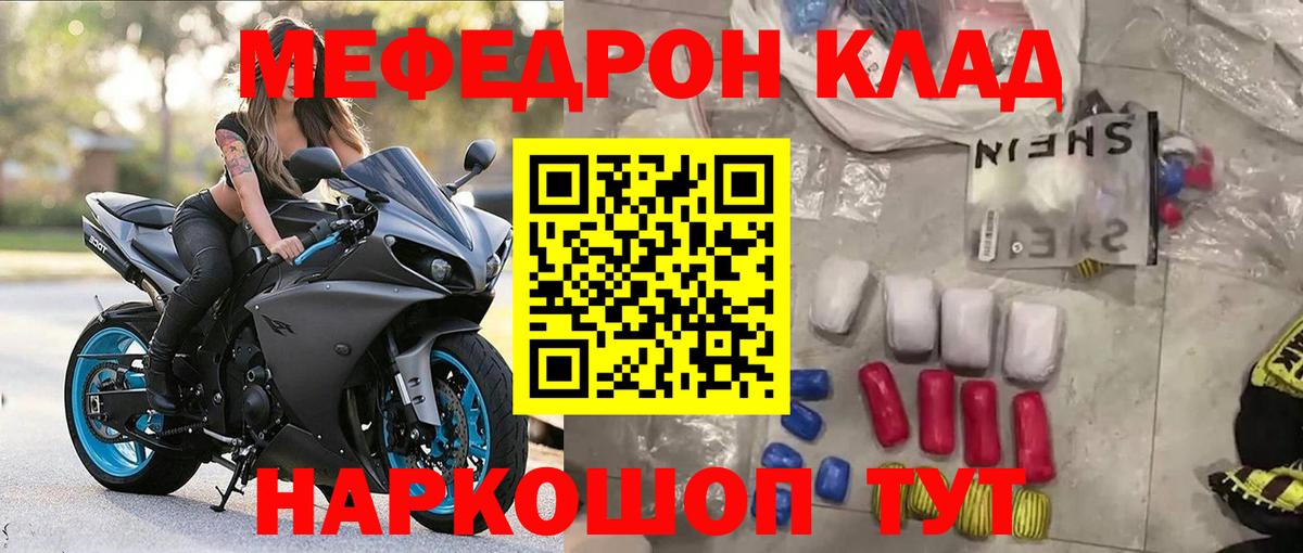 Россошь  МЯУ-МЯУ  МЯУ-МЯУ VHQ  Вход с VPN  МЕФ мука 