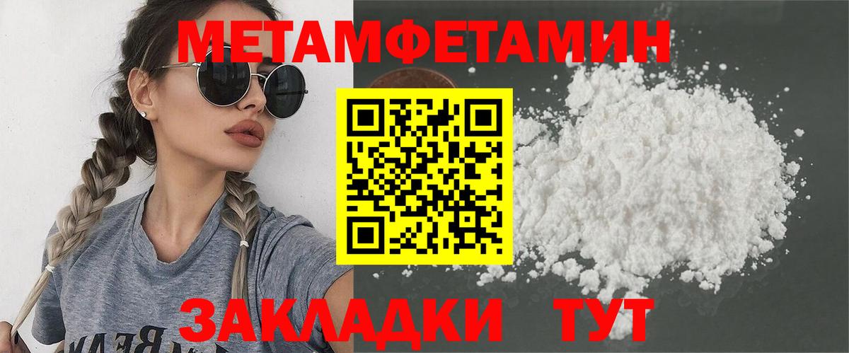 Метамфетамин кристалл  Вход с VPN  Метамфетамин кристалл  Россошь 