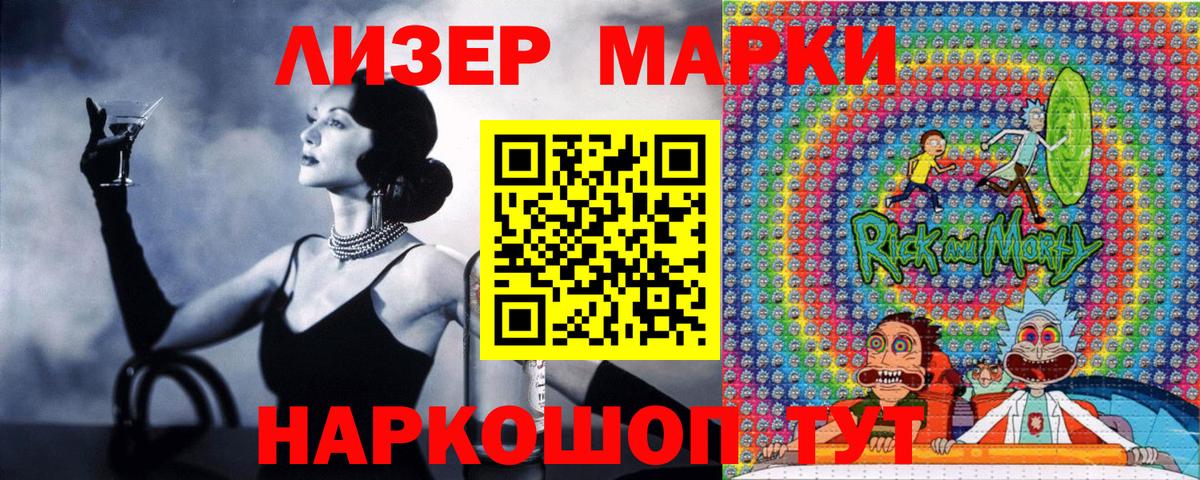 Россошь  Наркотические марки 1500мкг  Вход с VPN 