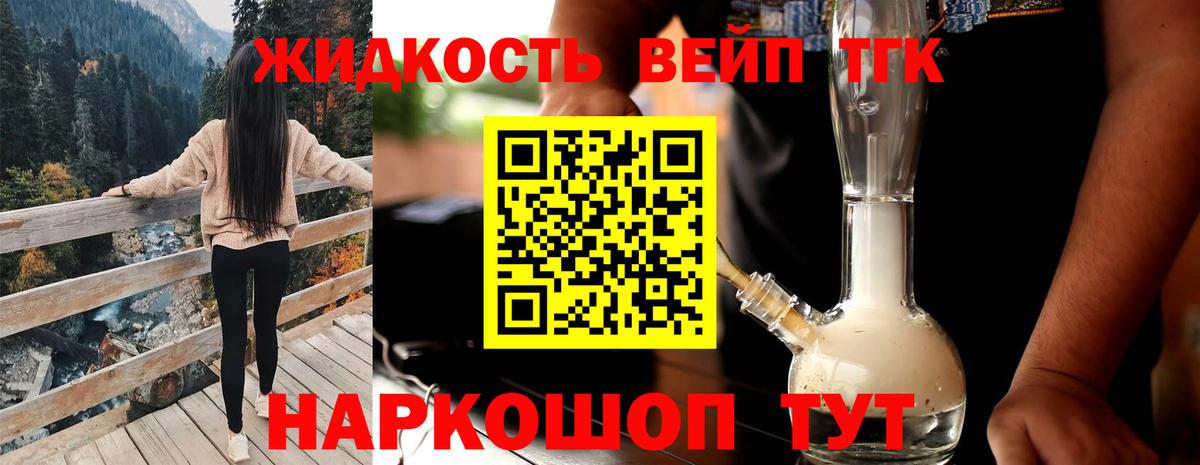 ТГК гашишное масло Россошь